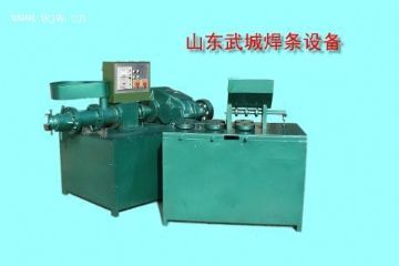 电焊条机,焊条设备,焊条生产设备